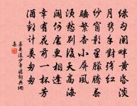 荒壠牛眠何處是，古經狐首偽邪真 詩詞名句