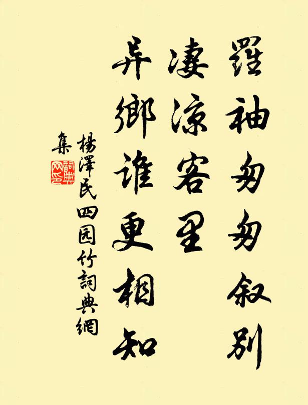 但愛茲嶺高,何由討靈異 詩詞名句