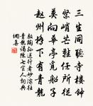 李燾詩詞全集_李燾古詩文大全