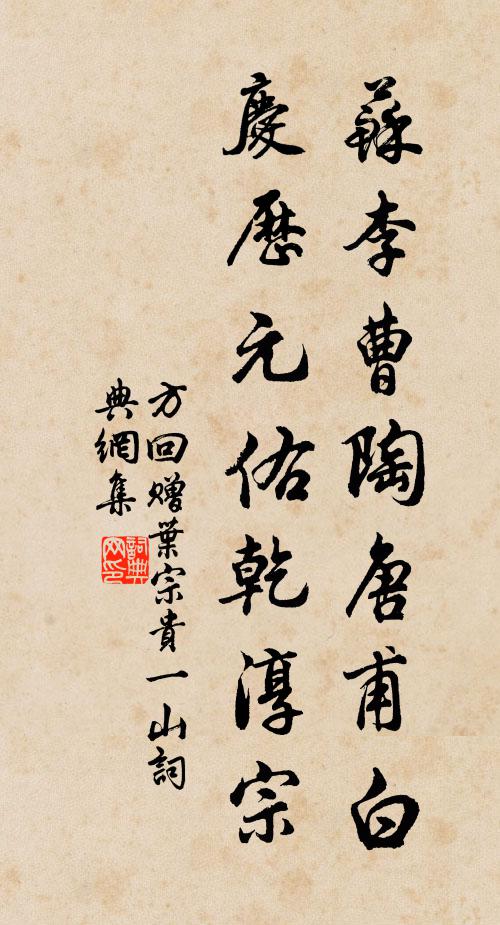 何煩更請僧為侶，月上新歸伴病翁 詩詞名句