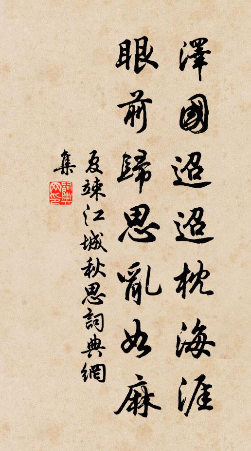 山僧安寂寞，畏冷不出舍 詩詞名句