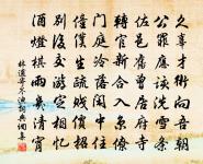 朗月清風，濃煙暗雨，天教憔悴度芳姿。 詩詞名句