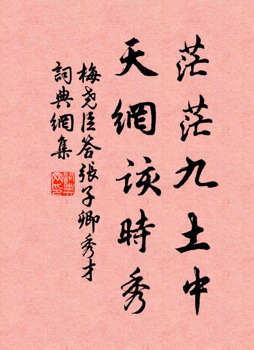 欣會謫仙初度日，鳳穴產真鸑鷟 詩詞名句