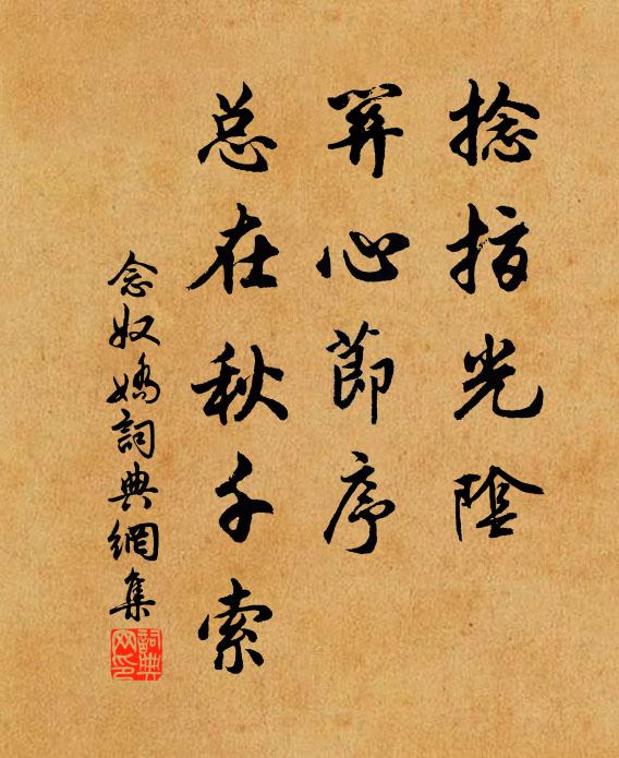 孱顏謝往惑,晃郎還澄思 詩詞名句