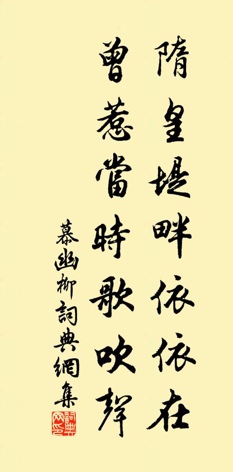 鷁首征帆展 詩詞名句