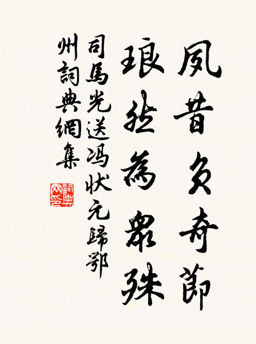 北祖安禪唯看淨 詩詞名句