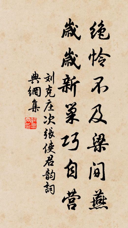 種稻三十頃,種柳百餘株 詩詞名句