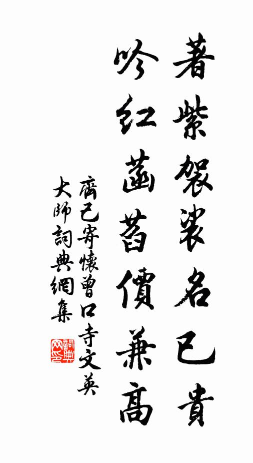 船中遙看家家好，卻恐君來住亦愁 詩詞名句