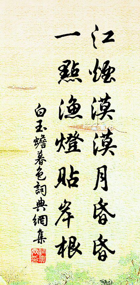 非關畏黻冕,無責易身修 詩詞名句