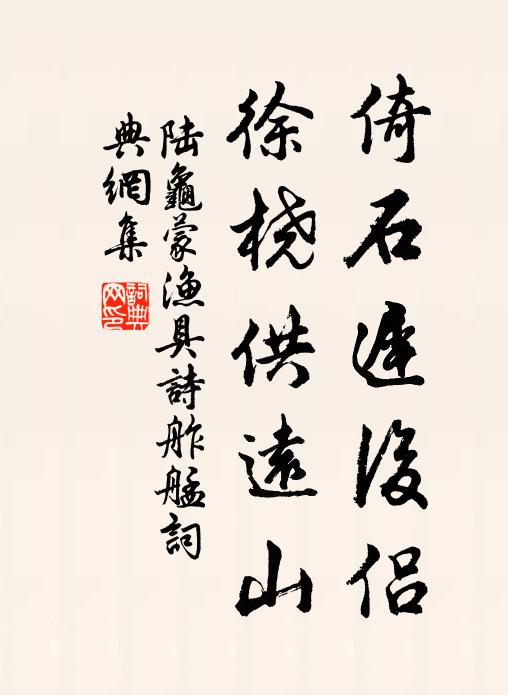 暑氣虛堂一點無,爽如秋露貯冰壺 詩詞名句