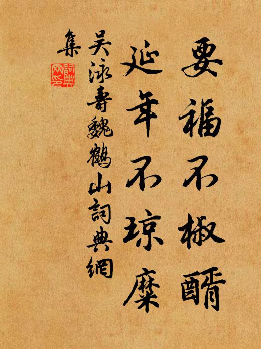 始作陽春曲,終成苦寒歌 詩詞名句