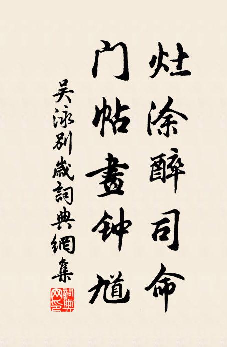 太平雖已見,吾道亦悠哉 詩詞名句