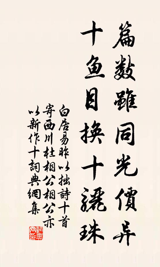 朝逐富兒餐,暮聯豪士茵 詩詞名句