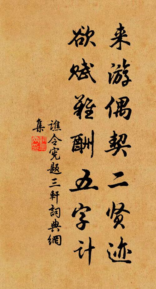 擲簡搖毫氣吐虹，興余庭藥詠殘紅 詩詞名句