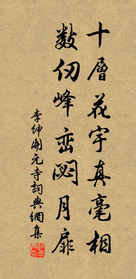 披尋舊址營華構，追繼當時醉玉船 詩詞名句