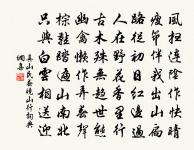 北風吹雪四更初,嘉瑞天教及歲除。 詩詞名句