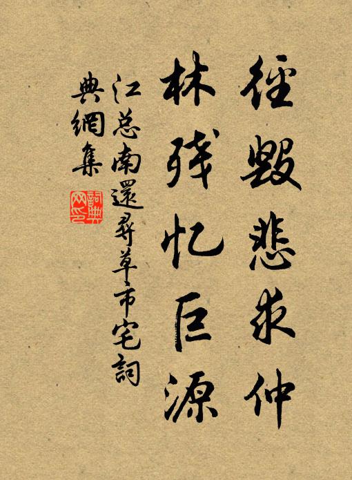 雖雲古郵置,不似近邊城 詩詞名句