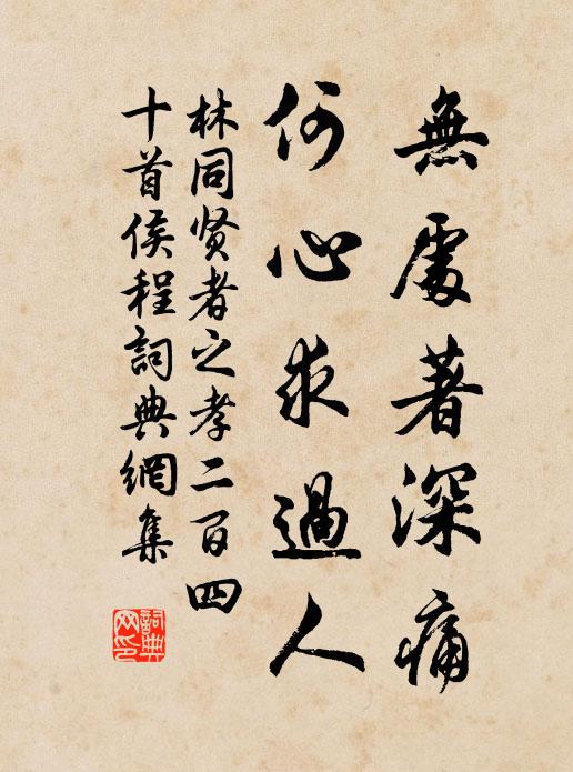 黍稷委疇隴 詩詞名句