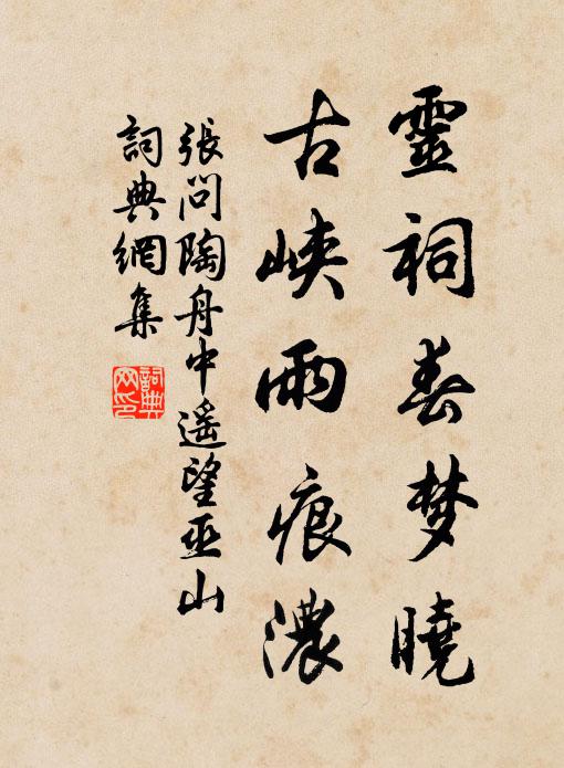 隱巒的名句_隱巒的詩詞名句_詩詞名句