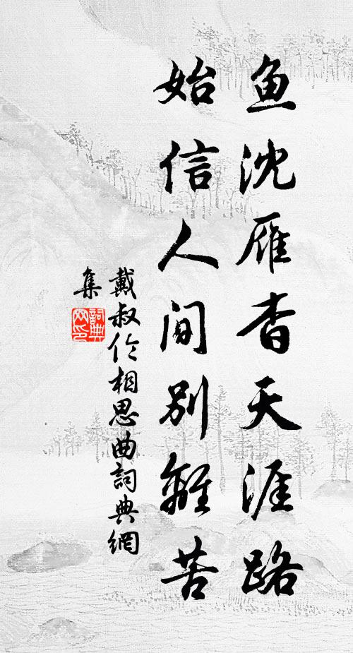 斜陽猶滿地，片月早中天 詩詞名句
