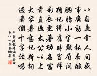 雲低翠帳，煙銷素被，簽動重幔 詩詞名句