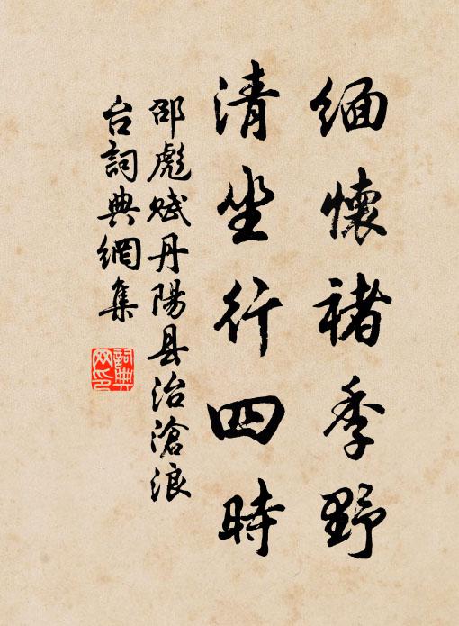 且尋農耒耕湘雨，待看天戈洗韃塵 詩詞名句