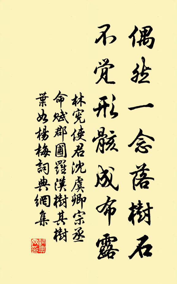 廓然一言得，不顧千金易 詩詞名句