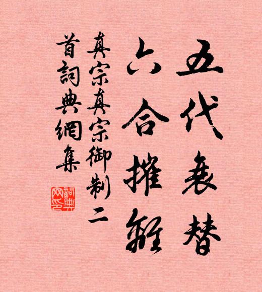 常恐丘原千載後，不生荊棘長蘭蓀 詩詞名句