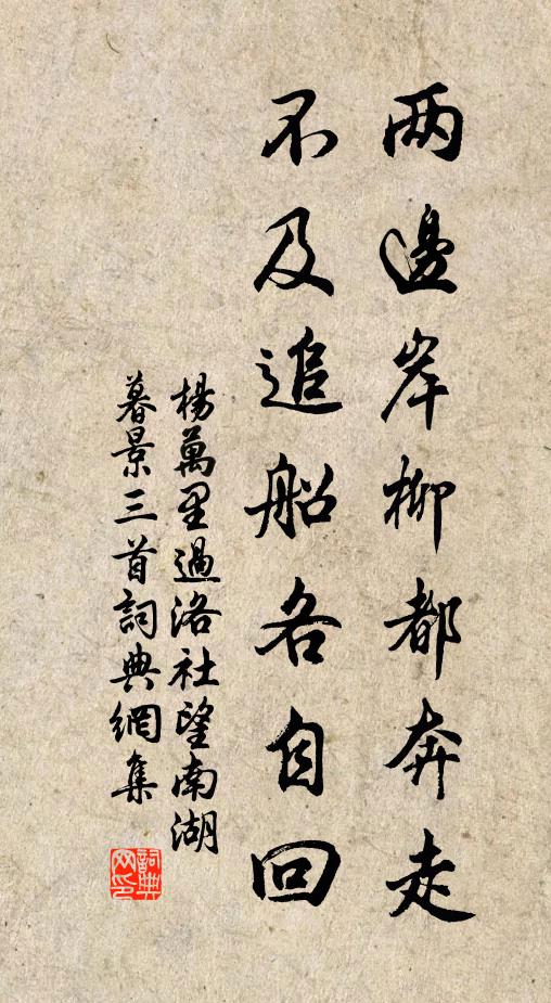 終日駕危楫,何年脫畏塗 詩詞名句