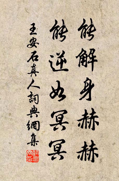 層闌幾回憑 詩詞名句