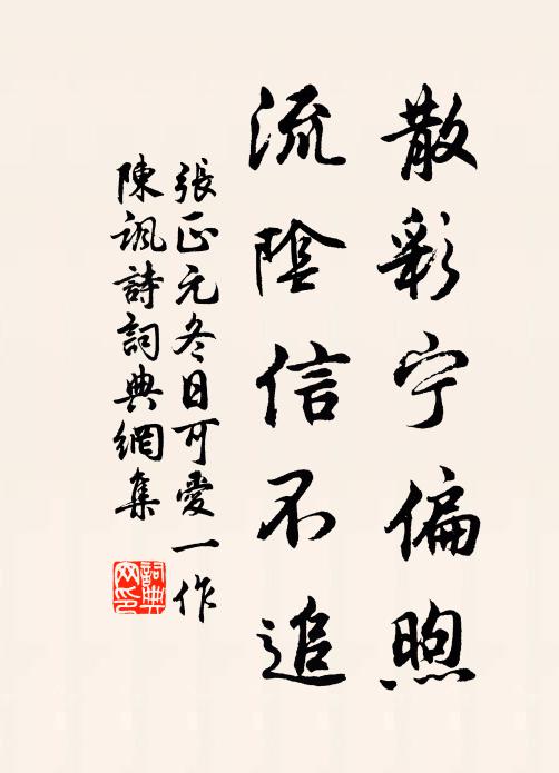 我今灌沐諸如來，人間天上起清風 詩詞名句