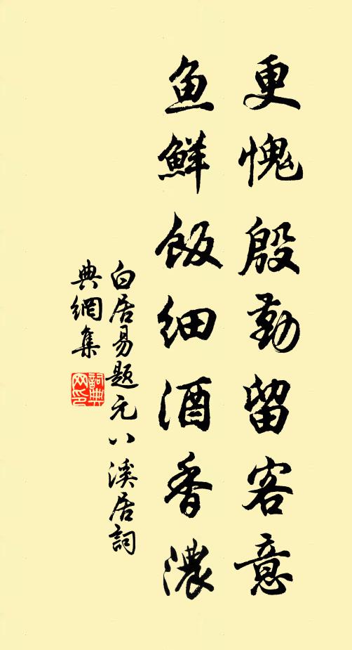 雙屩一筇行到處，應尋岩室養神丹 詩詞名句