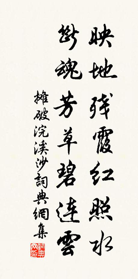 六國等兒嬉 詩詞名句