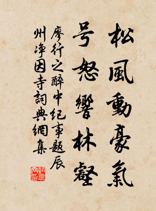 卓哉陶士行，其後為顯臣 詩詞名句