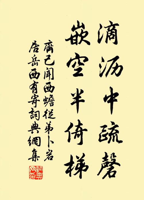 舊城望已肅 詩詞名句