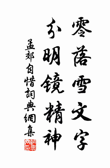 心目要領略,未始為細故 詩詞名句