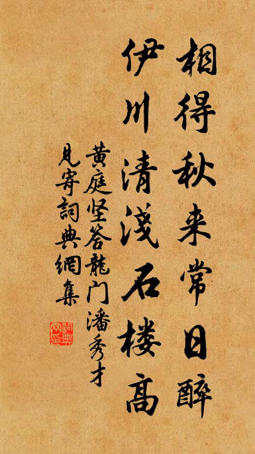 那得休蓬轉,從君上庾樓 詩詞名句