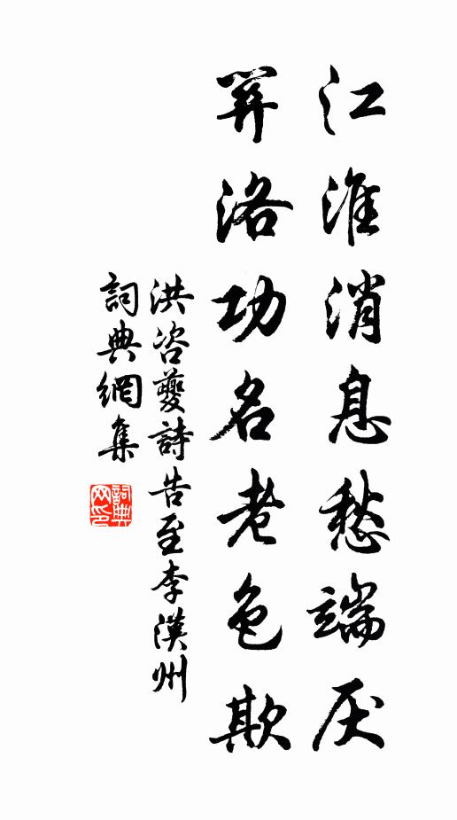 不應更,將愁半點,寸心中著 詩詞名句