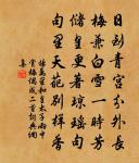 多麗（賞梅）原文_多麗（賞梅）的賞析_古詩文