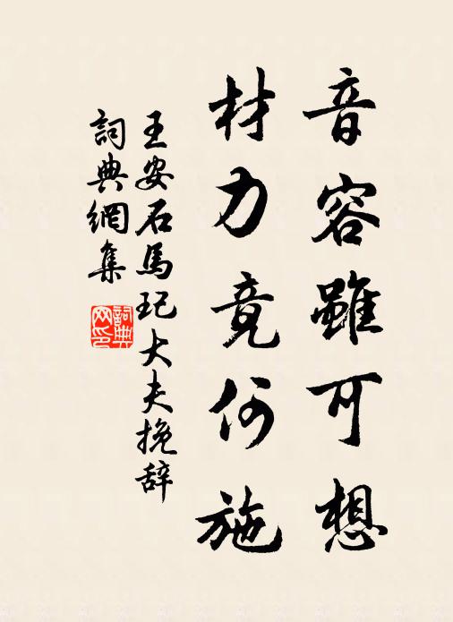 況有禪翁通妙理,徘徊重款扣真源 詩詞名句