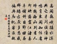 書紳及銘座,勉勉盡吾生 詩詞名句