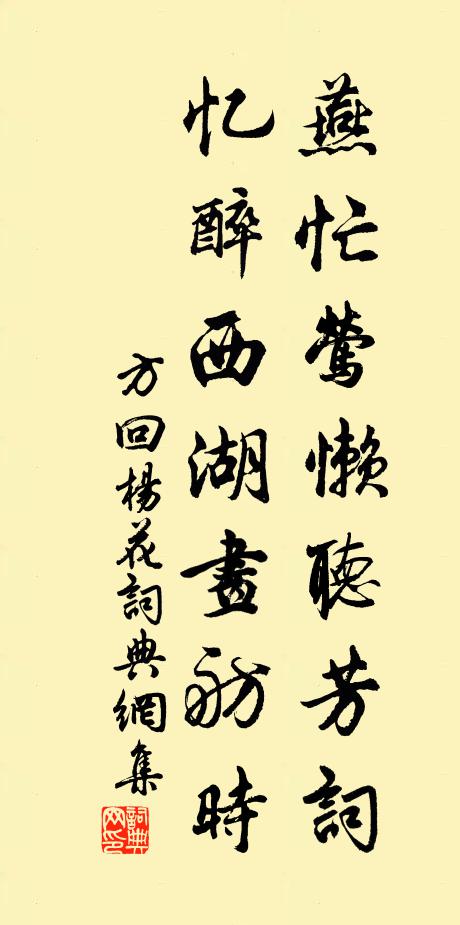 斧扆當陽，虎賁夾陛 詩詞名句