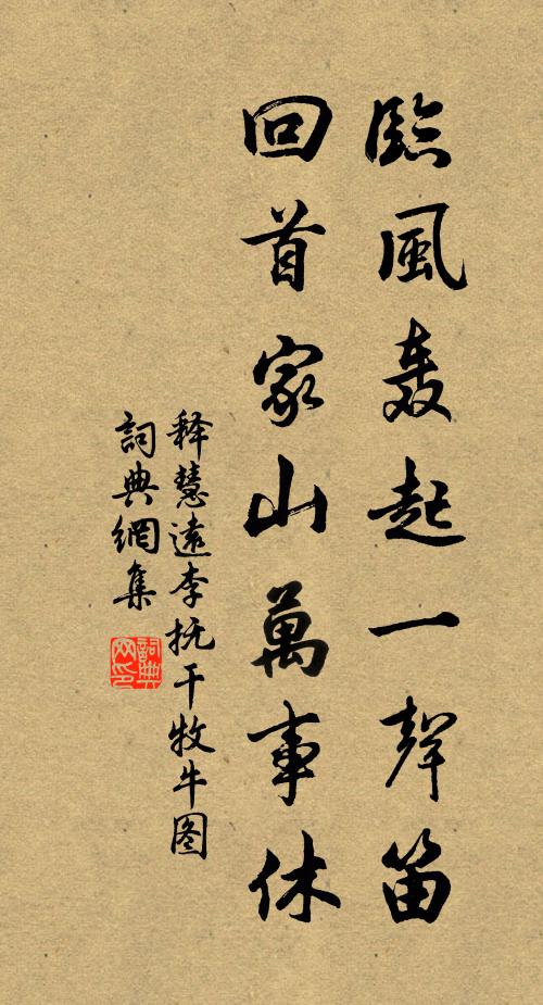 混元分大象,長策挫修鯨 詩詞名句