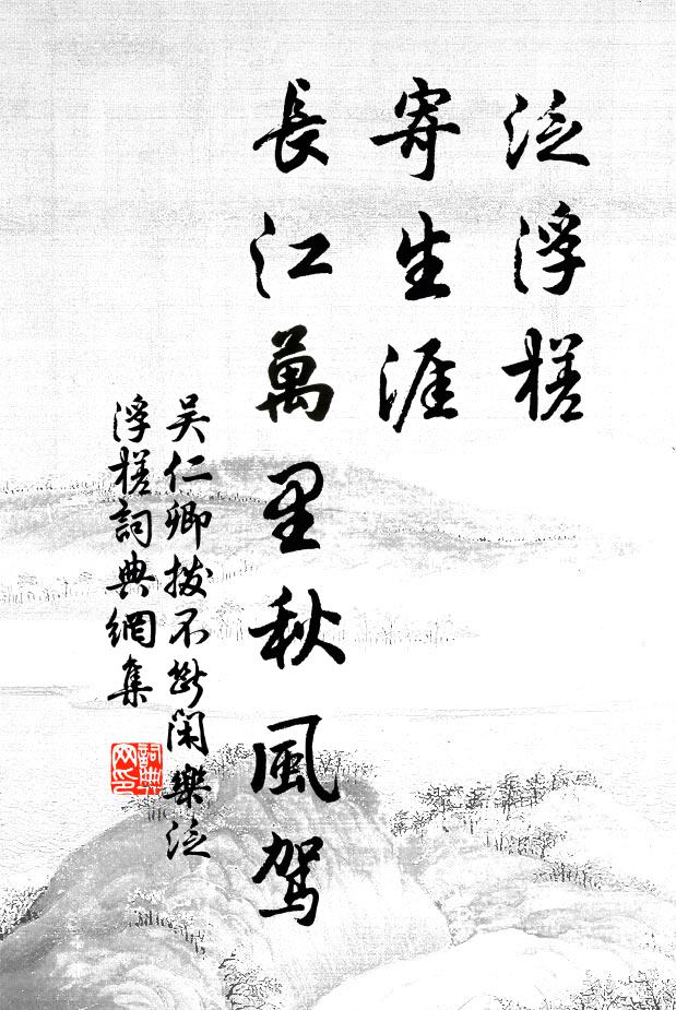 新詩落我前,醉眼眩珠璣 詩詞名句