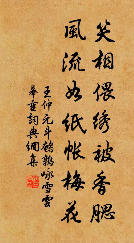 惟葉臭味李夫子，不為無人不肯芳 詩詞名句