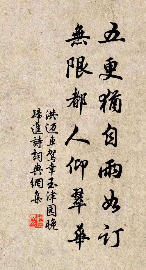 一貫未易悟，忠恕力可踐 詩詞名句