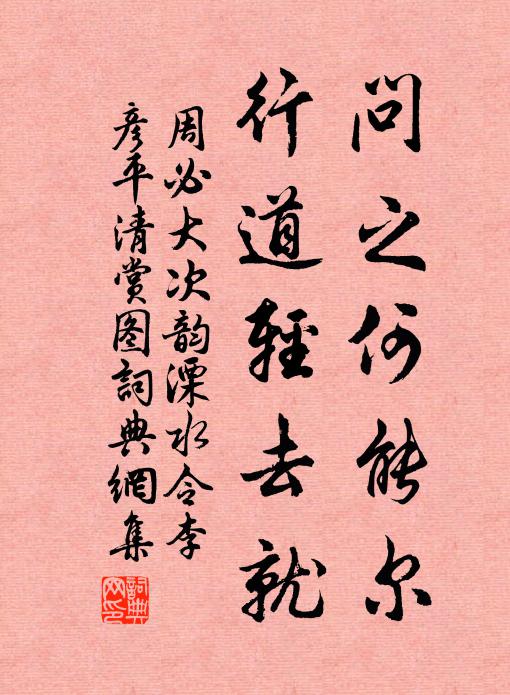 當思八荒外,逐日向瑤池 詩詞名句