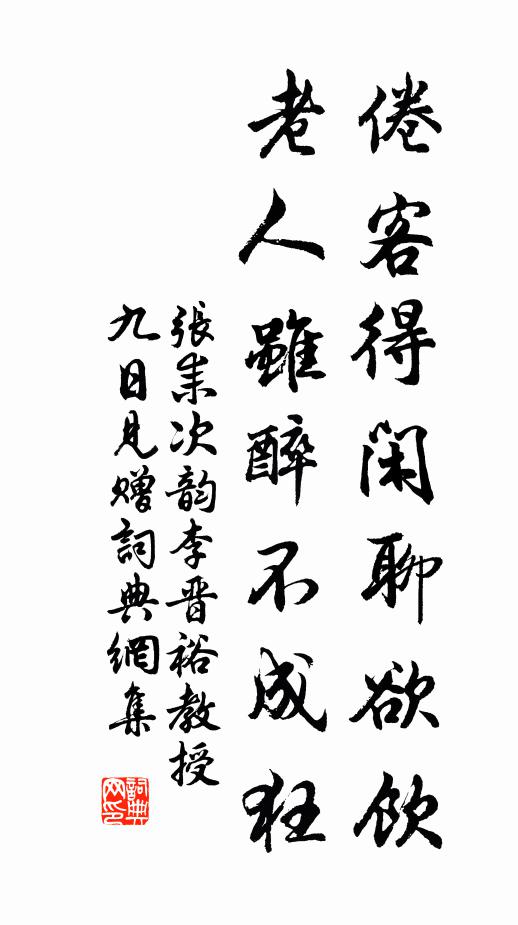 比似使君清 詩詞名句