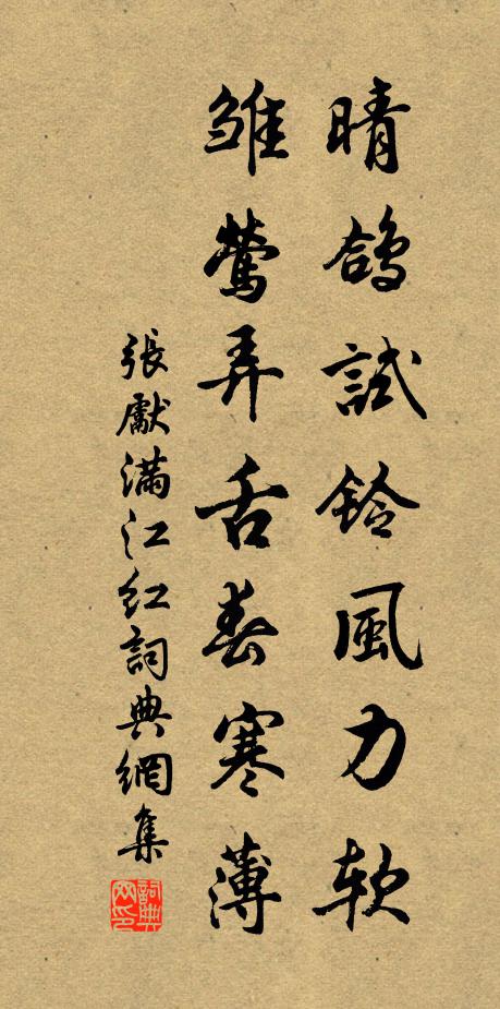 哀良是黃鳥，死為穆公羞 詩詞名句