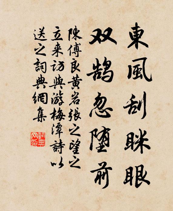 雪慳衣未纊,春早句多梅 詩詞名句